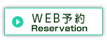 WEB予約